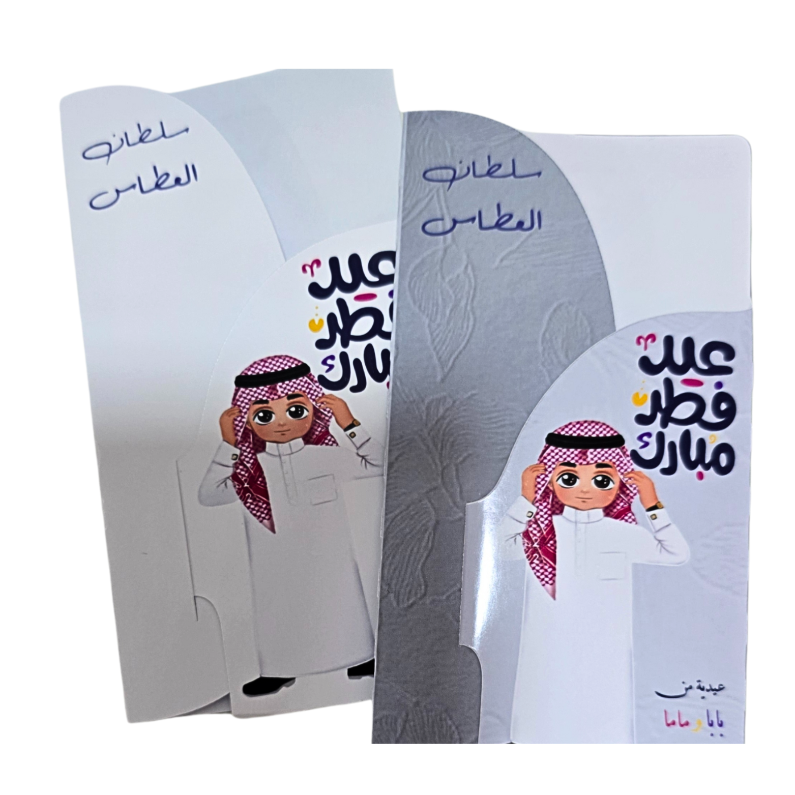 كرت عيدية مميزة 