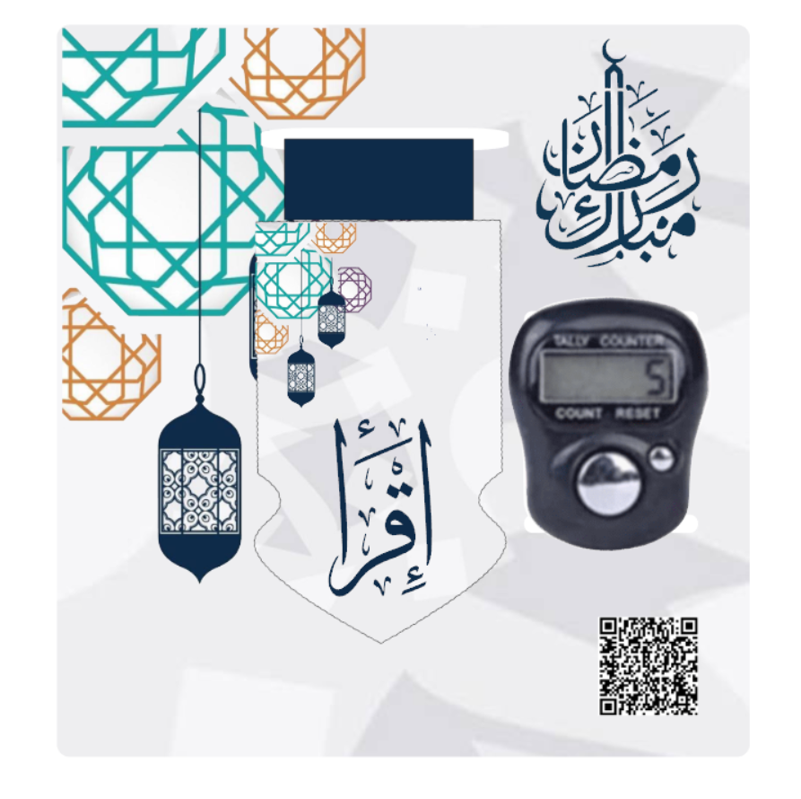 فاصل مغناطيسي + مسبحة
