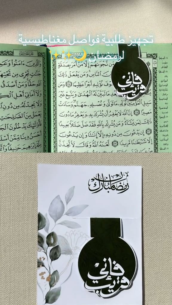 فاصل قران