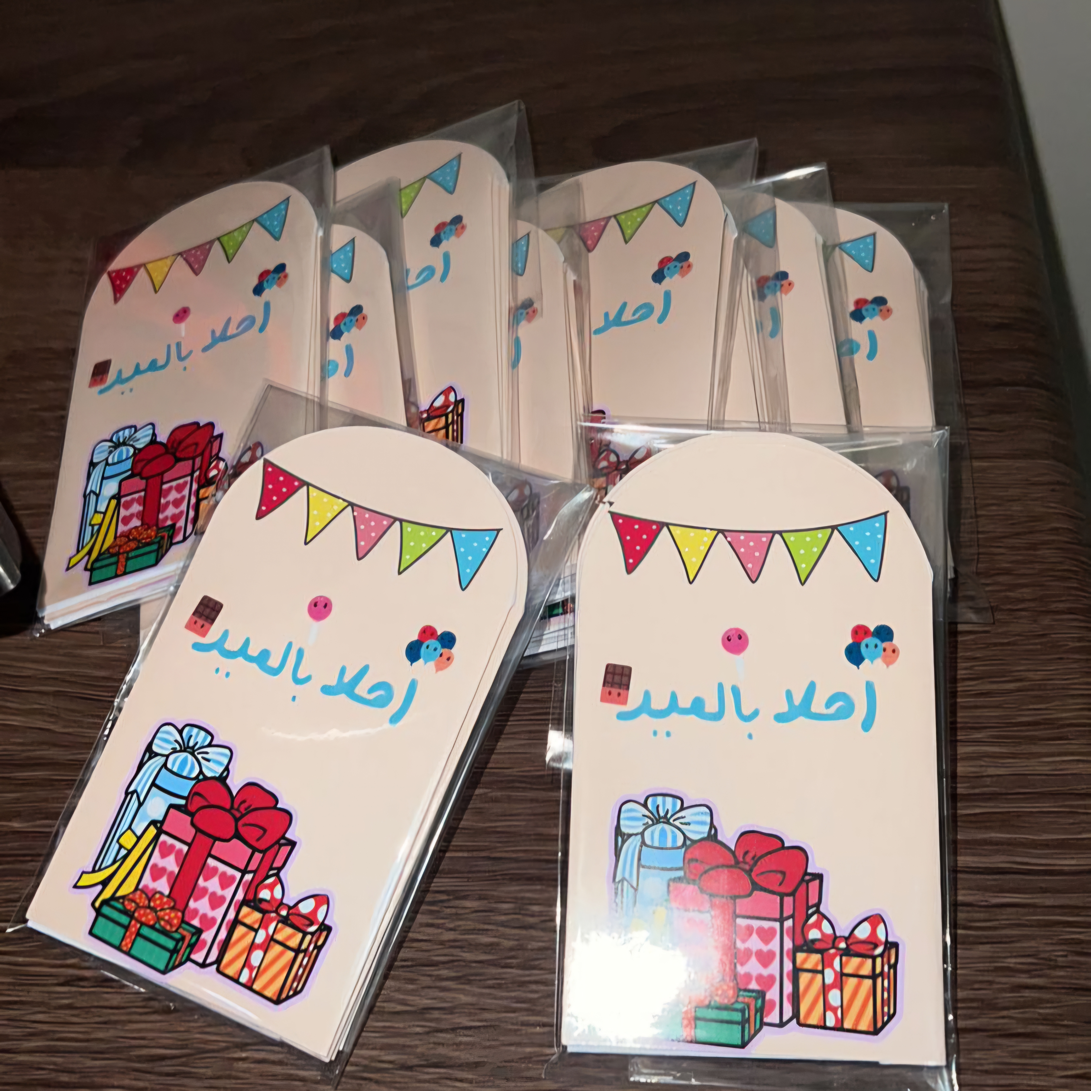 كرت عيدية مميزة 