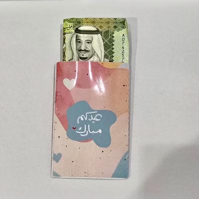 كرت عيدية مميزة 