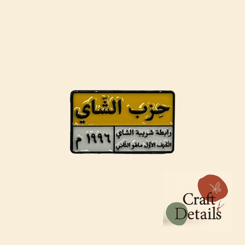 عشاق الشاي