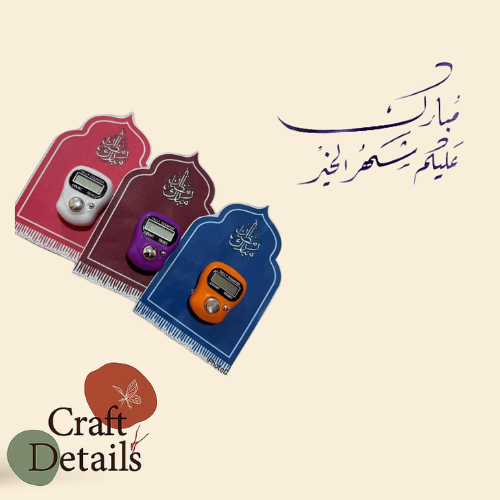 مسبحة إلكترونية