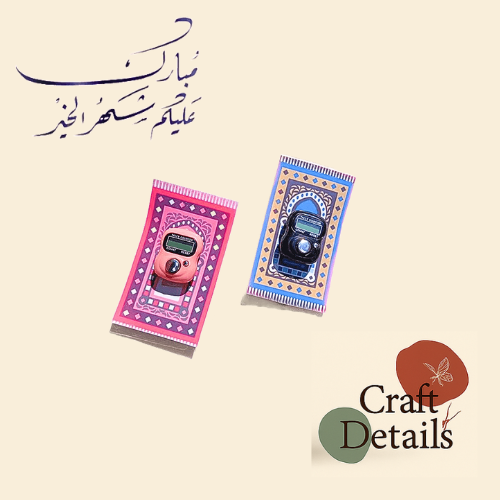 مسبحة إلكترونية