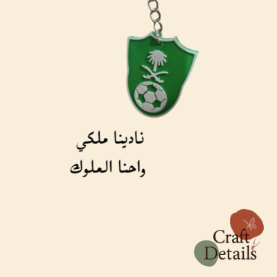 ميدالية نادي الأهلي السعودي تصميم فاخر مطبوع بتقنية  ثلاثية