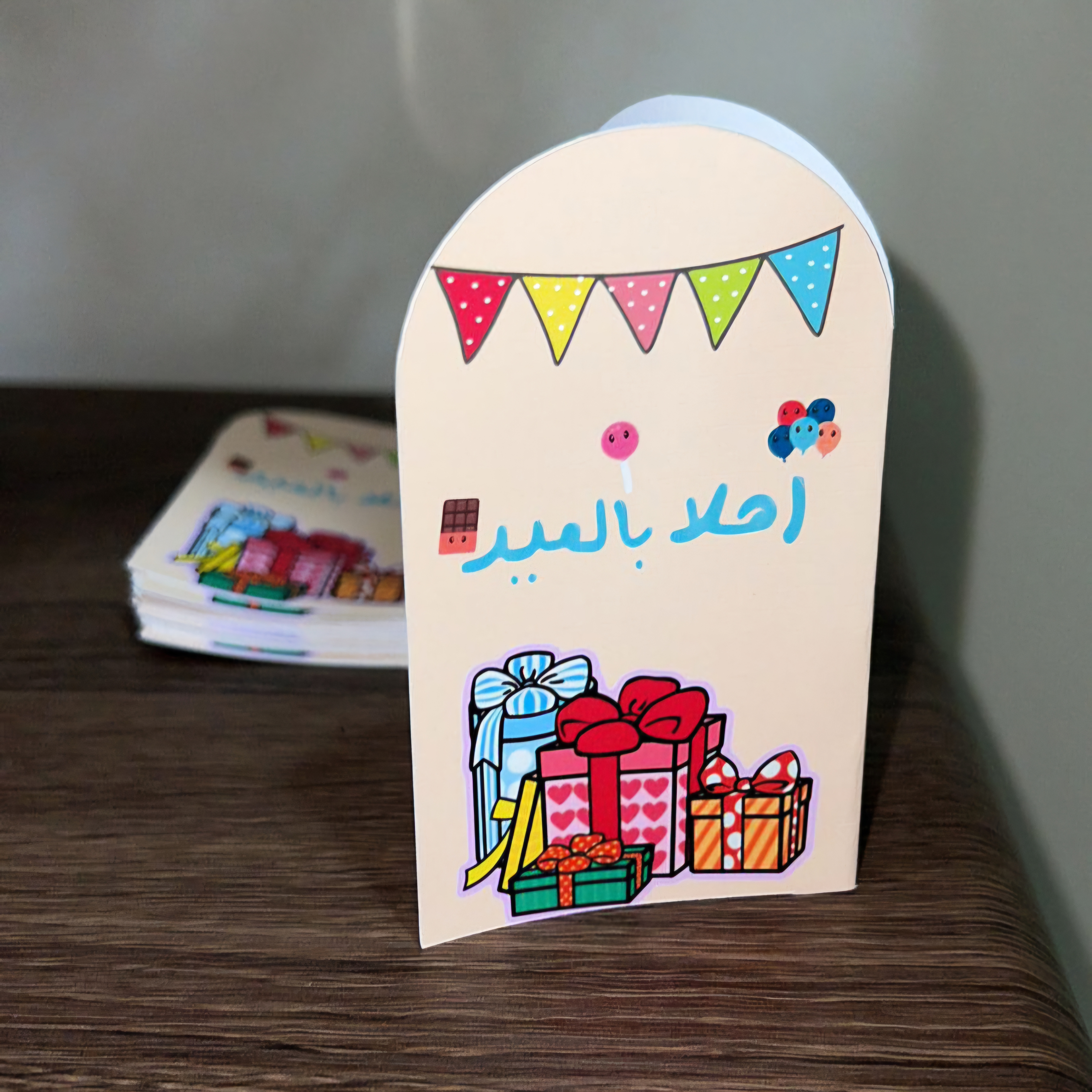 كرت عيدية مميزة 